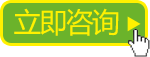 設(shè)備采購(gòu)咨詢(xún)