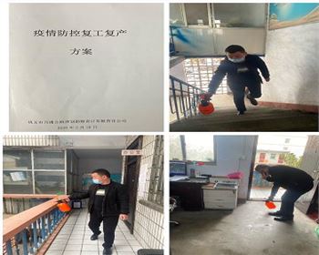 萬通公司疫情防控復(fù)工復(fù)產(chǎn)———我們在行動