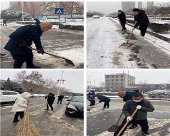 鏟冰除雪保暢通——萬通人在行動